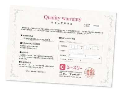 C3シースリー青森店の脱毛は保証付き